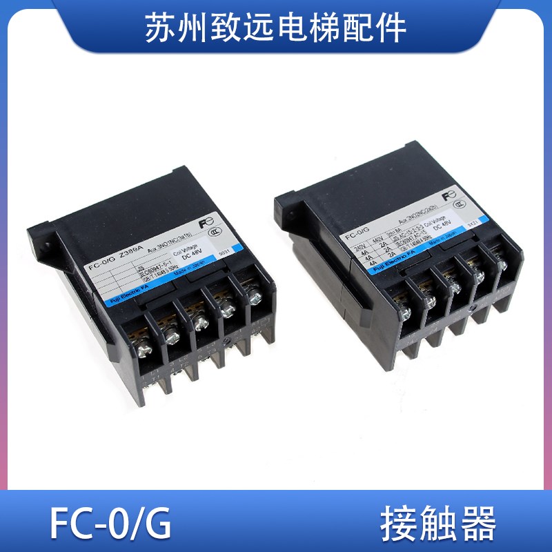 日立电梯 富士接触器 继电器 FC-O/G Z389A DC48V 2NO2NC 3NC