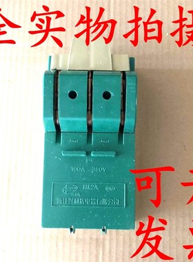 新款HK2A-100/3出口型3线单投100A绿色闸刀开关带保险丝3P铜380V