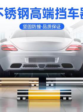 品领高档不锈钢挡车器酒店车库4S店碳钢阻车器停车抗压定位止退器
