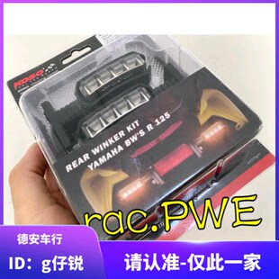 KOSO 小牛N1/M+/U+/BWSR 水冷BWS改装LED后转向灯后方向灯 转弯灯