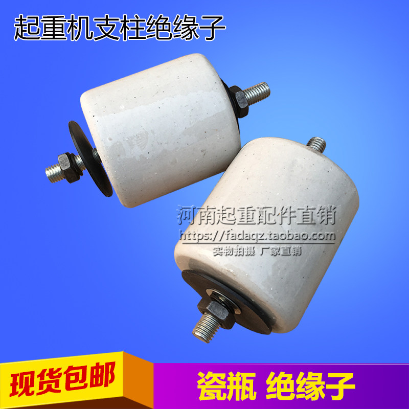 行车低压电车绝缘瓷瓶 螺杆M12 M10支柱绝缘子 天车/起重机绝缘子,标准件/零部件/工业耗材,输送带/传送带,淘宝优惠券,粉丝福利购,淘宝优惠卷