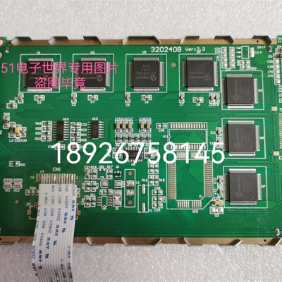 320240B 14线不带控制器液晶屏LED5V背光