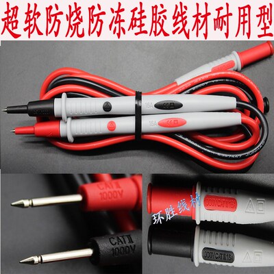 安捷伦Agilent硅胶直插表笔测试表笔34401A表笔全新34138-37904