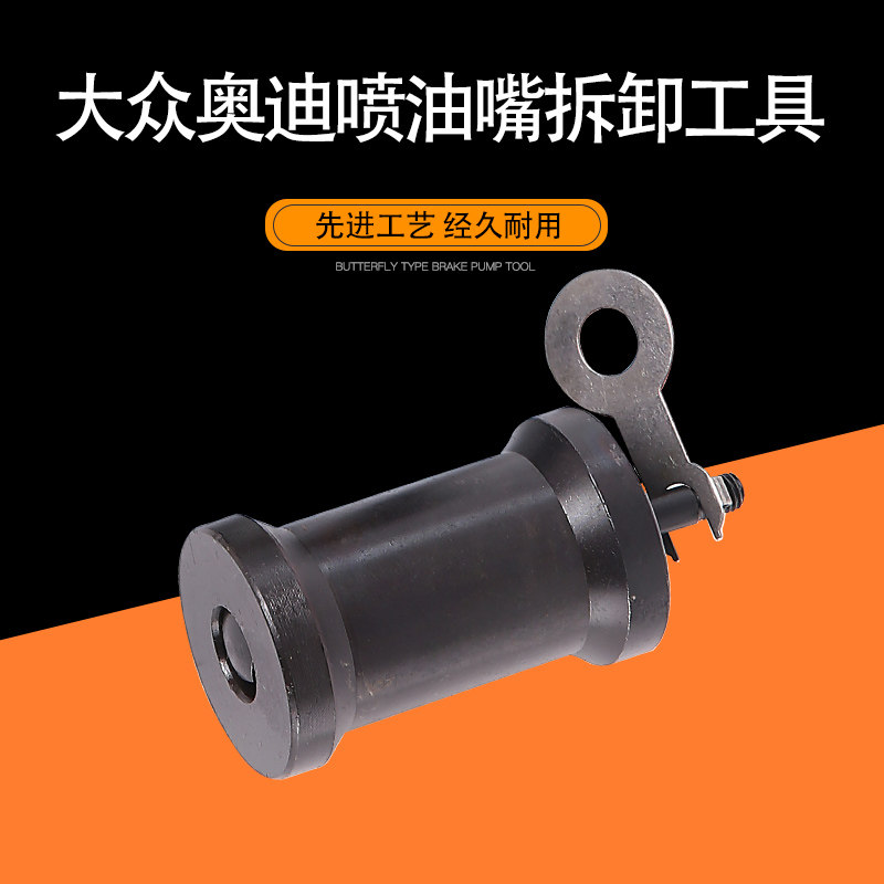 大众喷油嘴工具 汽油柴油两用 奥迪喷油嘴拆卸器油头拔卸器取出器