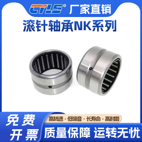 NKI滚针轴承大全滚柱滚子带内圈型号内径6 7 8 9 10 12 15 17 20