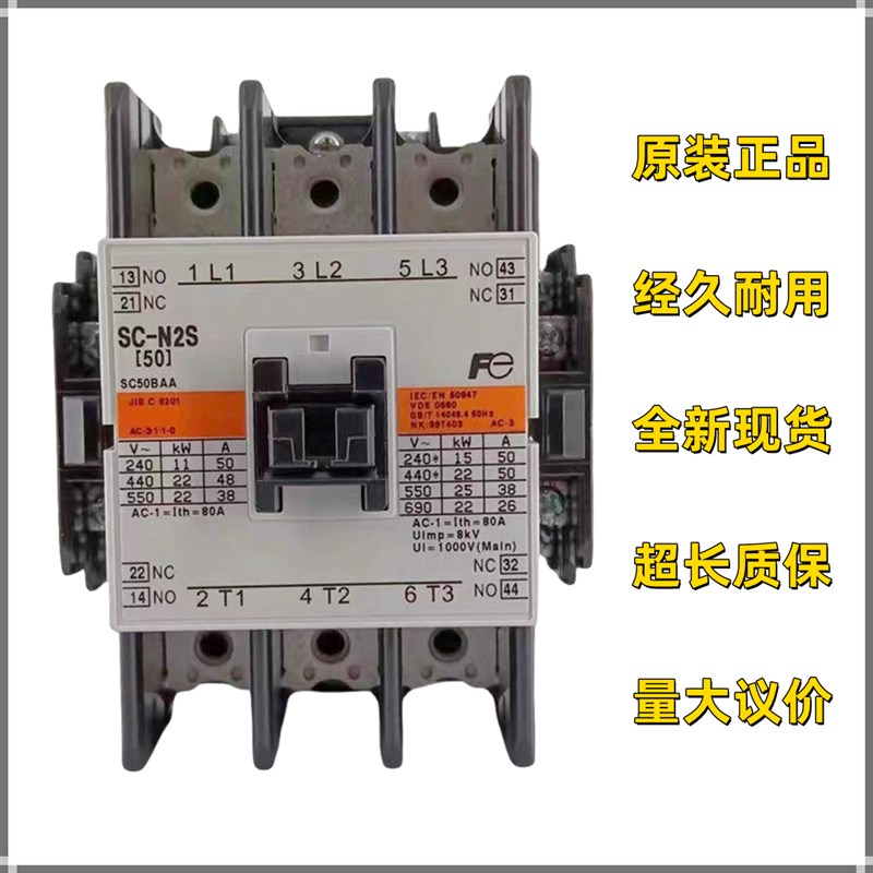富士交流接触器SC-N1 N2 N2S N3/G N4/SE N5 N6 7 8 10 11 12