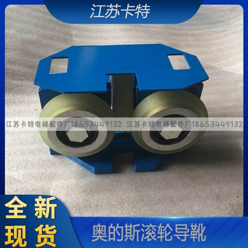 电梯DAA24180K5滚动导靴DAA24180K对重滚轮导靴76*22适用奥的斯