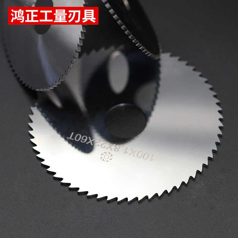 整体合金锯片铣刀切口刀片外径110MM硬质合金钨钢锯片铣刀