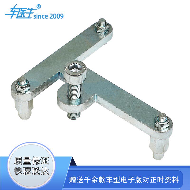 适用于别克1.3T凯迪拉克通用型平衡轴正时工具GL6发动机正时1.0T
