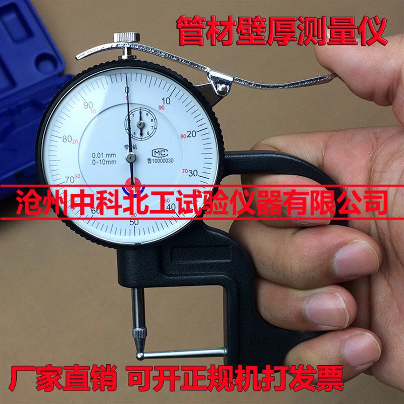 管材壁厚测量仪 测厚规 壁厚测量仪 塑料管材划线 数显管材壁厚规
