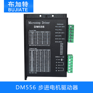 86型步进电机驱动器 DM556 代替雷赛DM542 DSP数字式