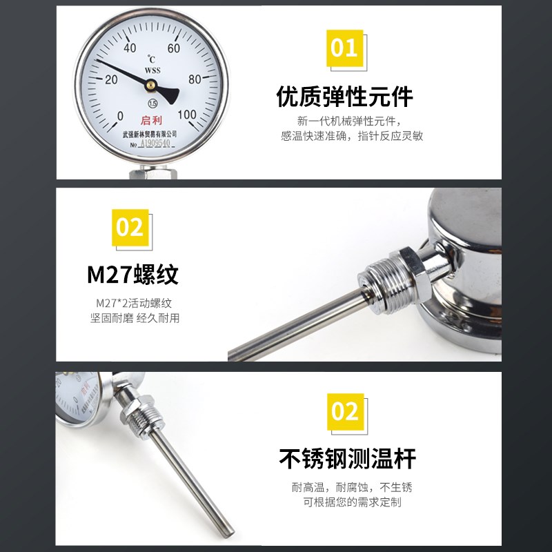 双金属温度计wss411/401不锈钢径向轴向万向指针工业温度表管道图片