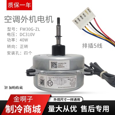适用于格力空调直流电机DR-9738-504C FW30G-ZL ZWS30 ZWS30-K