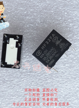 【忠兴继电】库存继电器HF HF32FA 024-ZS1 5脚 散新 24VDC