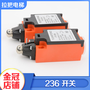 广日日立电梯行程涨紧轮开关手动ZR236自动ZR236 代替SND4111
