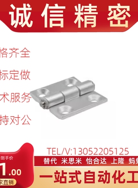 HIGD-40/50/60 铸件型锌合金铰链 HIGDS-40/50/60 不锈钢合页