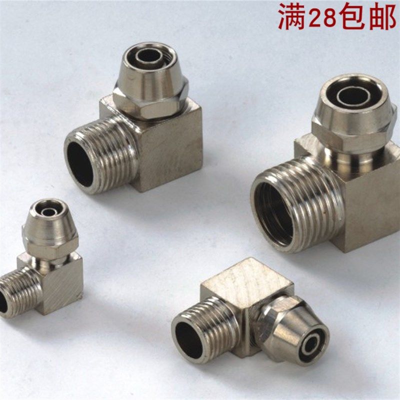 快拧外丝直角弯头方块快拧弯头PU PE软管弯头1分2分3分4分,包装,包装袋,淘宝优惠券,粉丝福利购,淘宝优惠卷