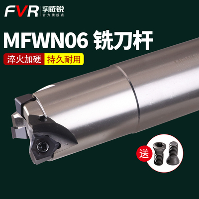 90度双面六角快进给铣刀杆MFWN90-25S25装WNMU060408刀片刀粒头