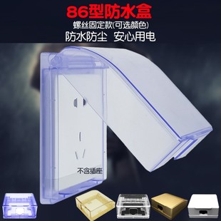 86型白色防水盒 接线防溅盒罩插孔外壳开关插座插头通用保护盖子