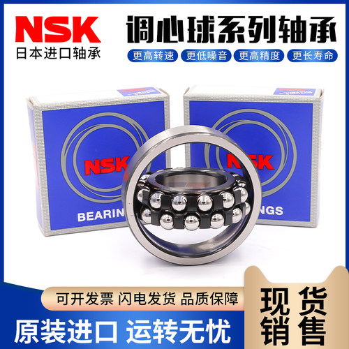 进口NSK调心球轴承2304 2305 2306 2307 2308 2309 ATN K双排滚珠