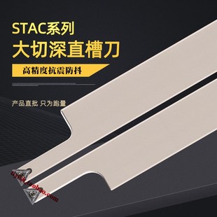 外圆三角大切深切槽刀外径加长切刀杆STACR2525M11 T40替换MGEHR
