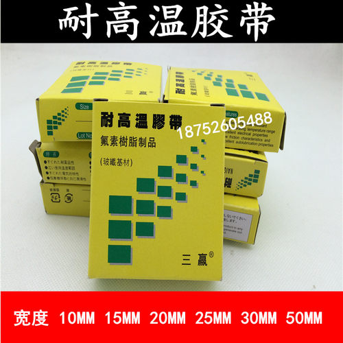 江浙沪10卷包邮 国产973UL耐高温胶带封口机用胶布 0.13*30mm*5米