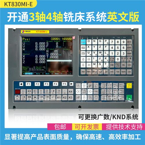 南京开通KT-830Mi-e三轴四轴铣床系统英文版数控铣床改造滚齿机