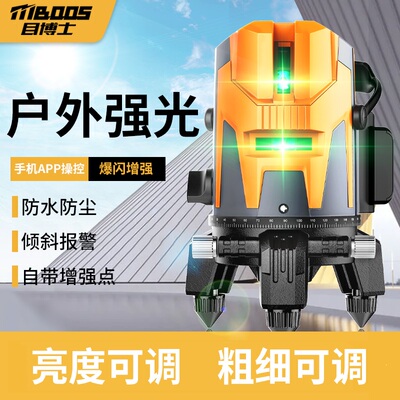 红外线水平仪 强光户外专用强光水平仪室外专用强光水平仪高精度