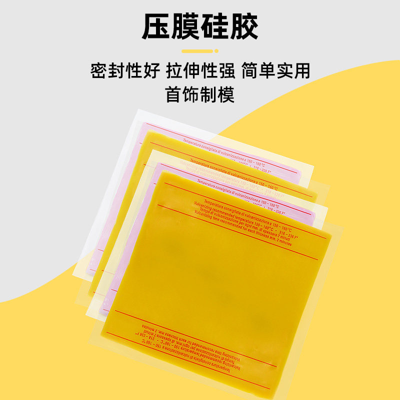 珠宝红硅胶注蜡压模硅胶制模胶首饰倒模硅胶模胶压模橡胶首饰工具