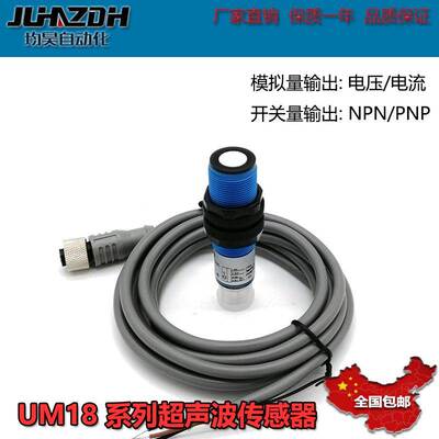 超声波测距传感器UM18-218161101/UM18-218165101/UM18-218161102