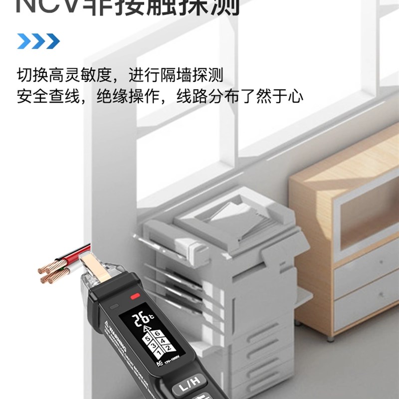 正泰验电笔电工专用测断线非接触智能感应验电笔查断点多功能验验