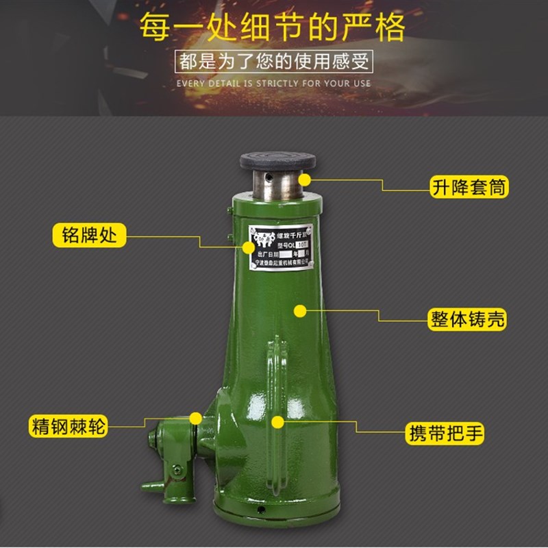 螺旋千斤顶立式机械千斤顶3吨5T10吨20T50T100吨杭州敏捷千斤顶