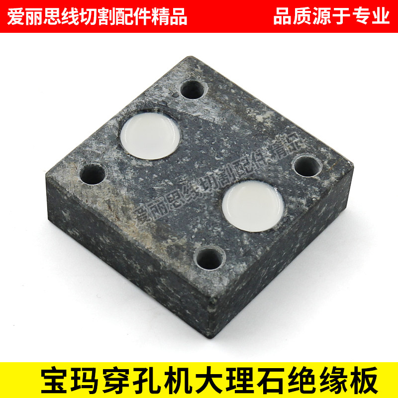 穿孔机打孔机配件穿孔机打孔机宝玛机旋转头大理石固定板安装板
