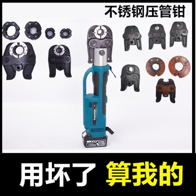 便携式电动液压压管钳充电不锈钢卡压钳DN15-100环模PZ-1550 1930