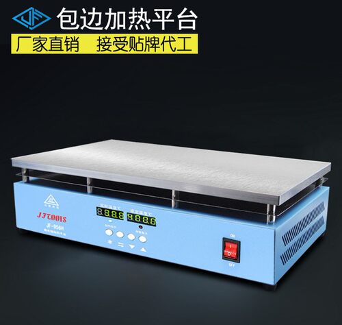 金锋恒温加热平台 手机拆屏预热台 LED灯珠维修实验加热板JF-956J