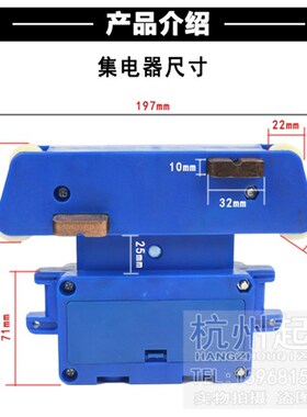 航车行车JD3/4 16/25滑触线继集电器导电块受电器/电动葫芦导电轨