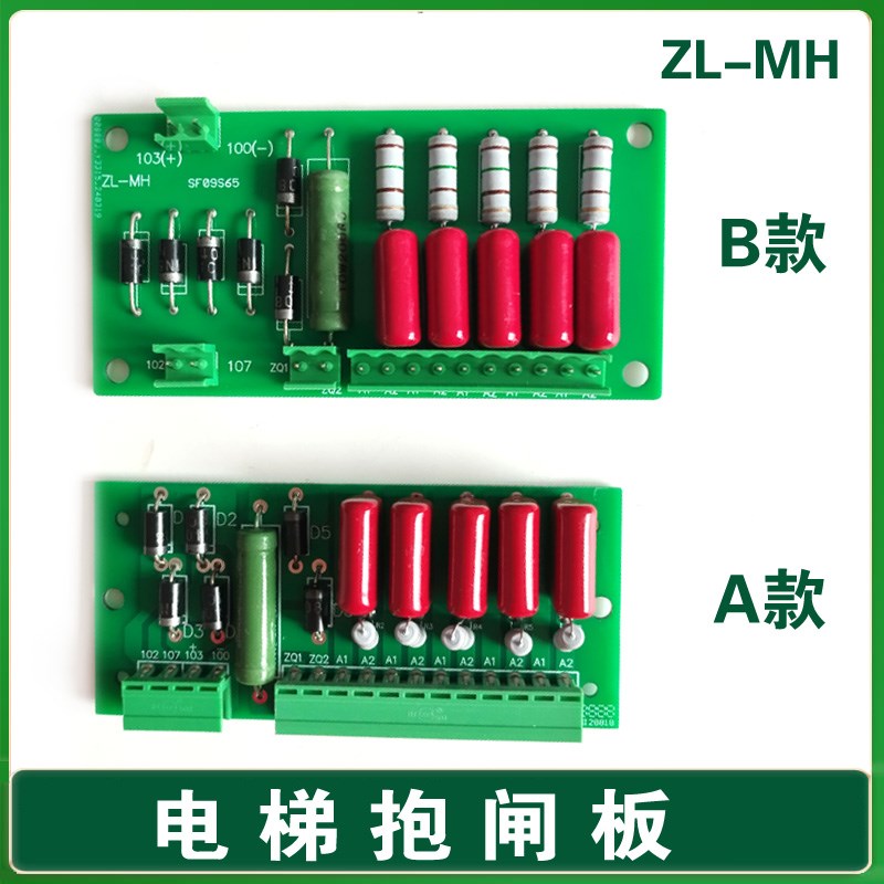 湖南奥莎电梯抱闸板 整流板 ZL-MH 主机电源板 制动器抱闸板