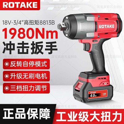 1/2大扭矩充电式冲击扳手电动扳手大扭力架子工强力汽修锂电风炮