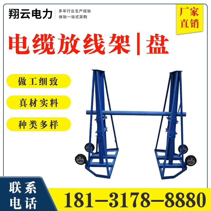 加强加厚槽钢放线盘圆盘卧式放线架电缆铁盘钢绞线放线支架厂家