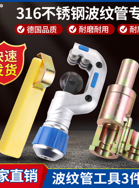 德式轴承割管剥皮刀打波器不锈钢波纹管专用工具4分6分一寸平口器