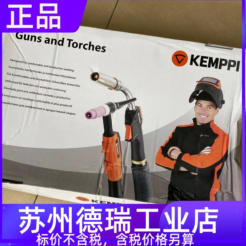 KEMPPI肯比mmt52w 42W二保焊枪肯倍气保焊枪6255204mmt 6254203