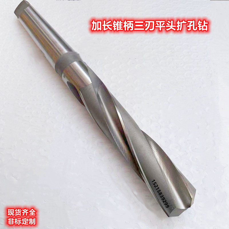 加长锥柄三刃扩孔钻特长平头底打孔钻头16,18,22,25,32,40,50,75