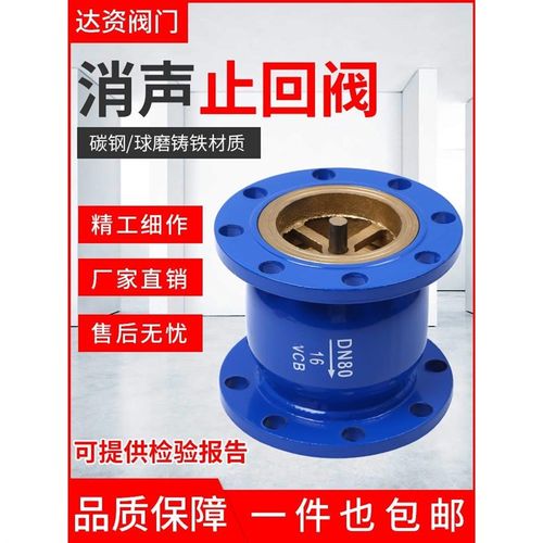HC41X-16法兰消声止回阀消音立卧式单向阀DN40 50 65 80 100 150