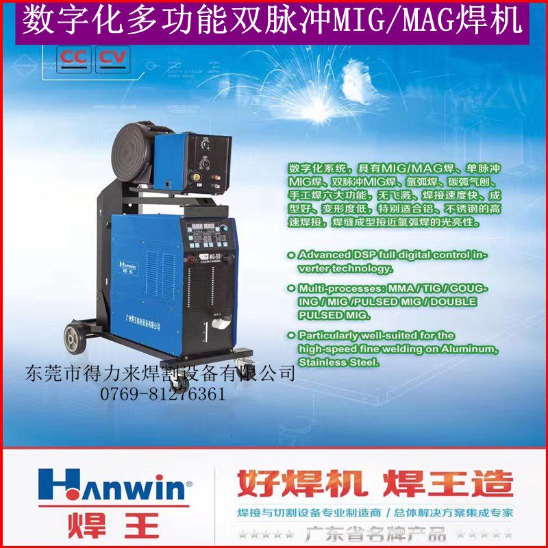 广州焊王焊机MIG-500全数字化多功能双脉冲无飞溅铝焊机气保焊机
