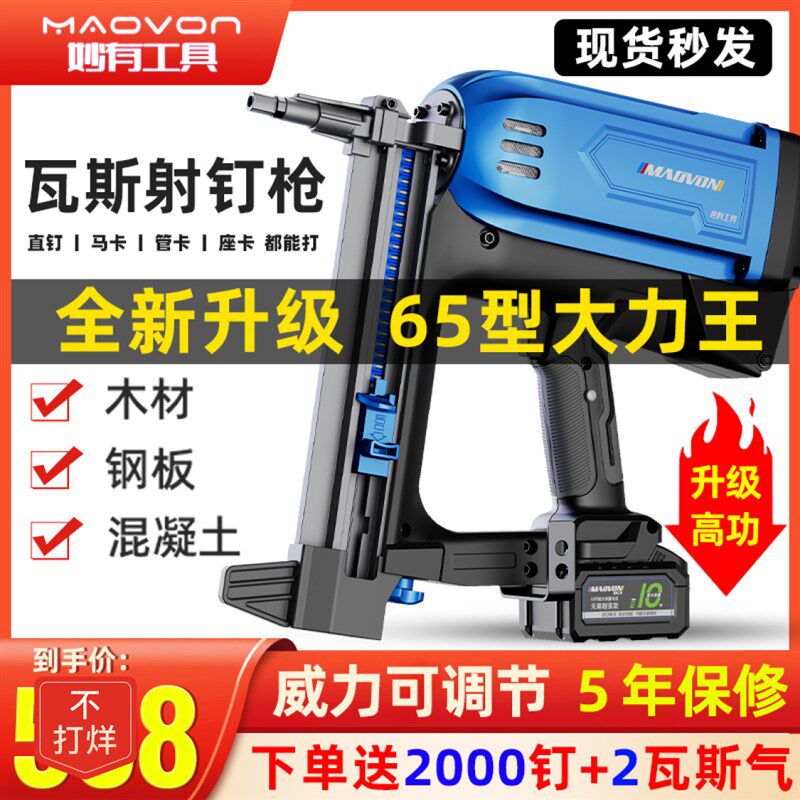 【48小时发货】瓦斯射钉水电工专用抢混凝土电动打钉枪气排钉直钉