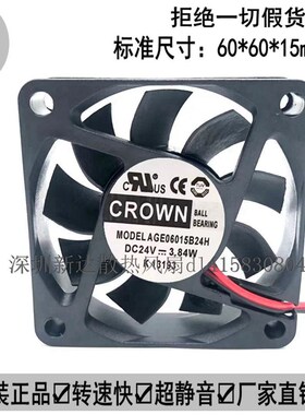 台湾惯展CROWN AGE06015B24H DC24V 3.84W 6015 6CM 散热风扇