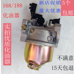 3KW汽油发电机化油器168170F抽水泵动力机组化油器23寸抽水泵配件