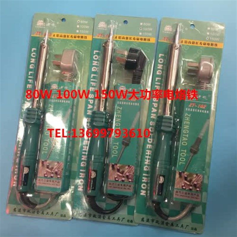 莲花牌ZT-102系列大功率外热式电烙铁 手持式大功率 80w100w150w,农机/农具/农膜,灌溉工具,淘宝优惠券,粉丝福利购,淘宝优惠卷