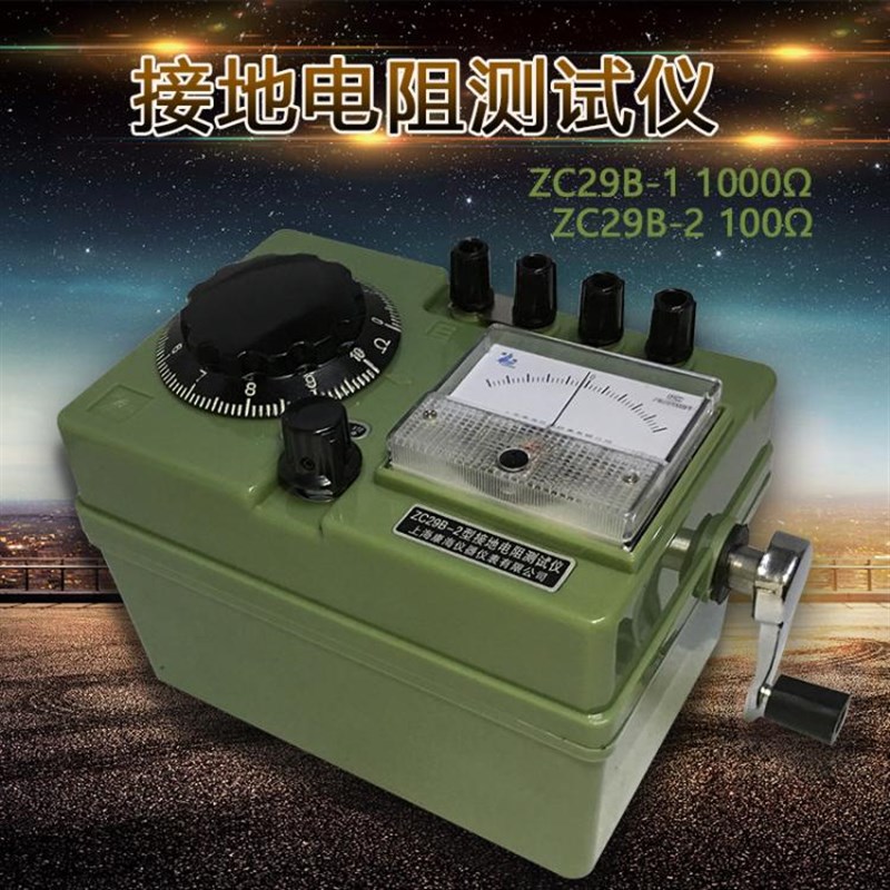 原装上海康海ZC29B-2接地摇表100欧1000欧接地电阻测试仪ZC29B-1