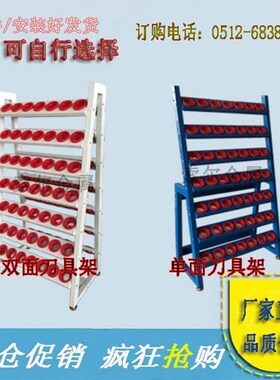 BT30刀具架BT40刀柄放置架BT50刀具车柜 刀柄柜 塑料刀套刀柄